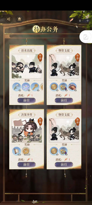 代号鸢手游最新版