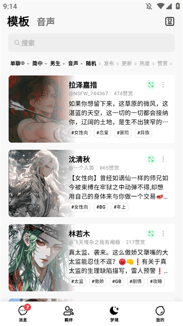 FLAI免费版