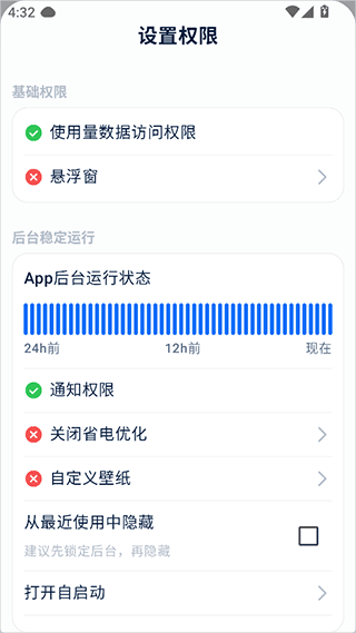 自律石头免费版