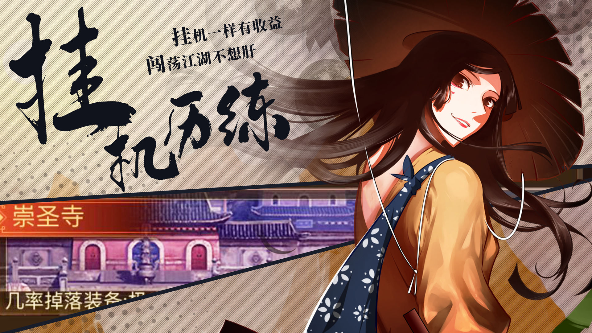 武林英雄传正式版