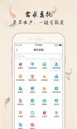 乐政