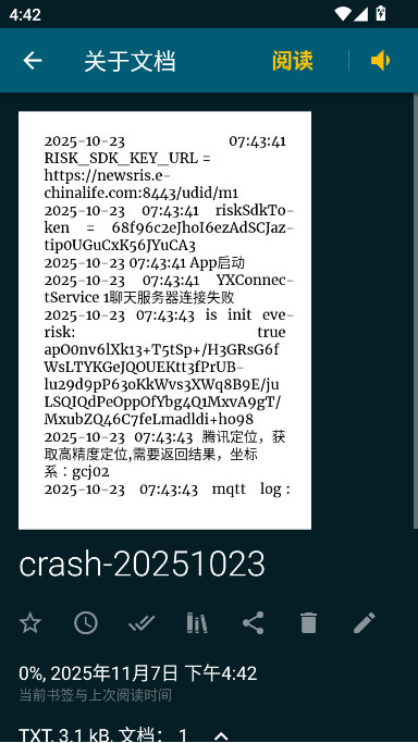 ReadEra高级版