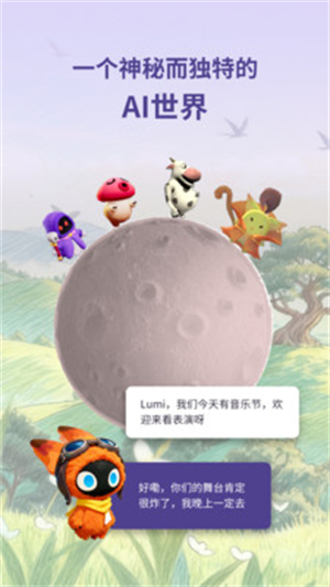 星禾谷AI