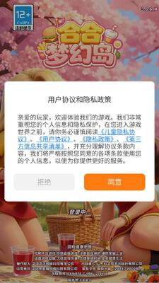 合合梦幻岛