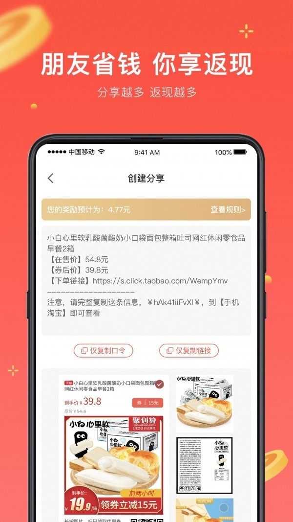 折扣店