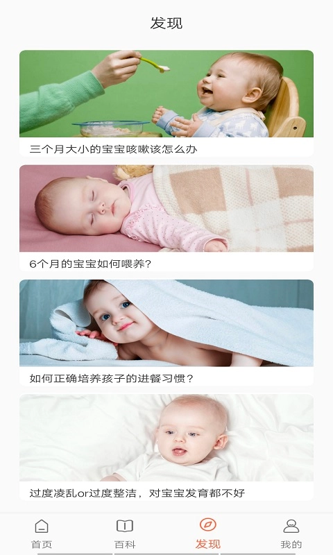 宝妈联盟