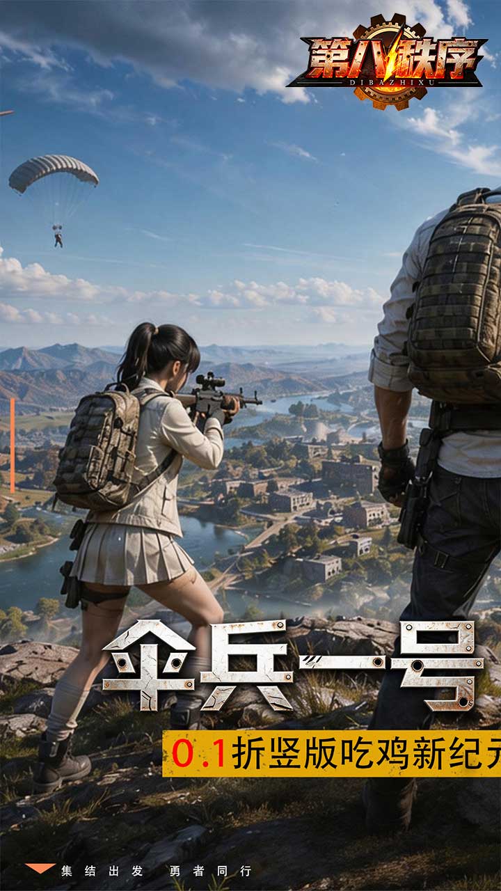 第八秩序