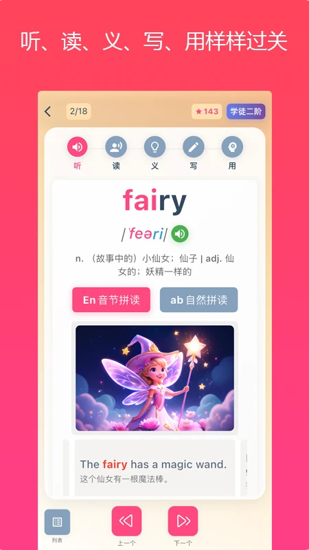英语同步优