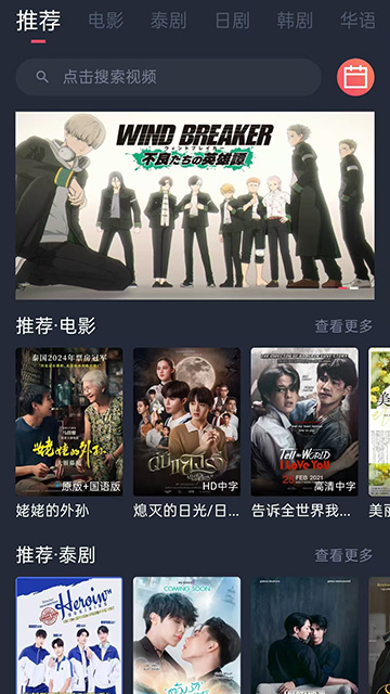 泰剧兔追剧