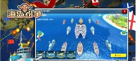 海岛纠纷