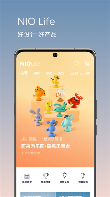 蔚来