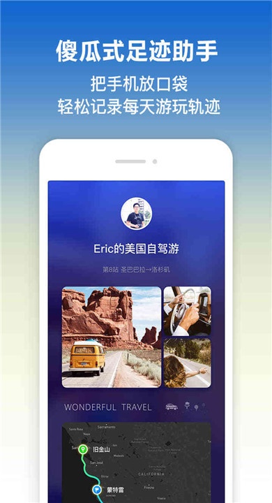 探途离线地图中文版