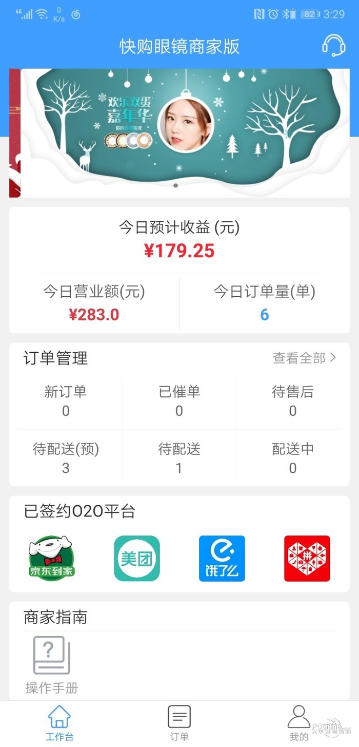 快购商户