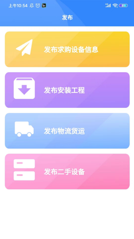 慧邦中工