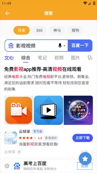 磁力猫