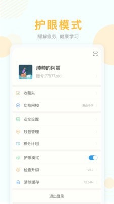 Q学堂