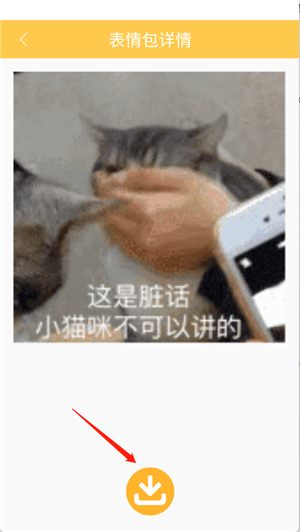 自制表情包