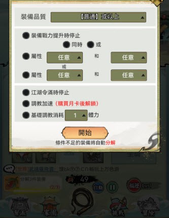 欲炼江湖Erolabs