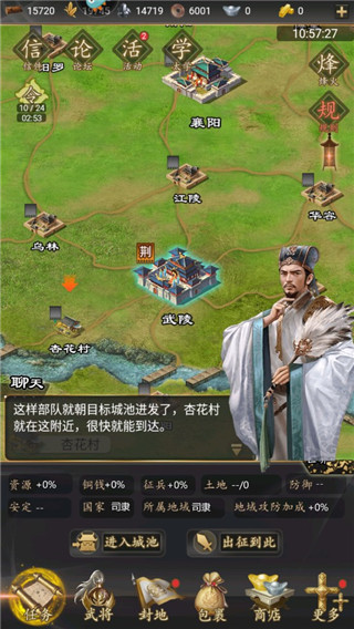 三国志之九州战