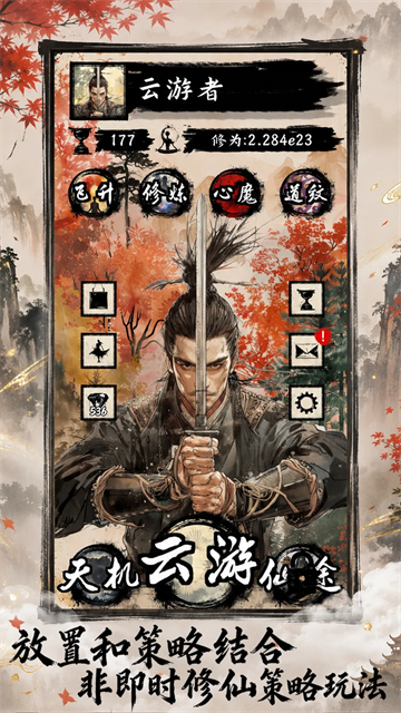 天弈七尘录