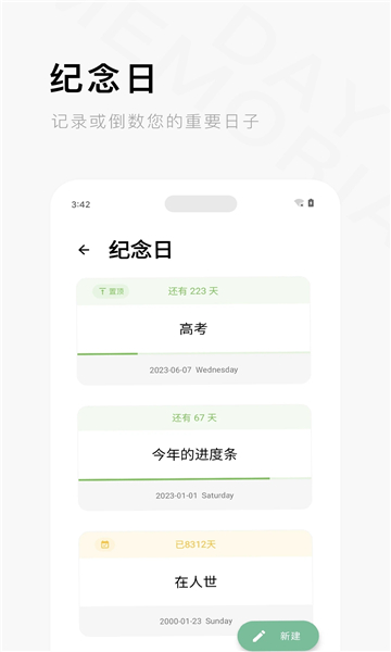 一个木函