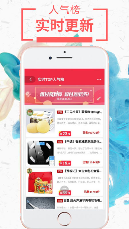 网购达人