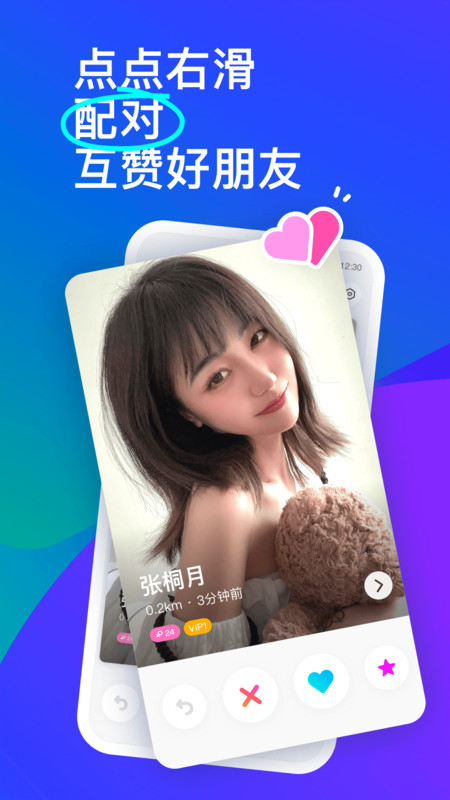 陌陌app