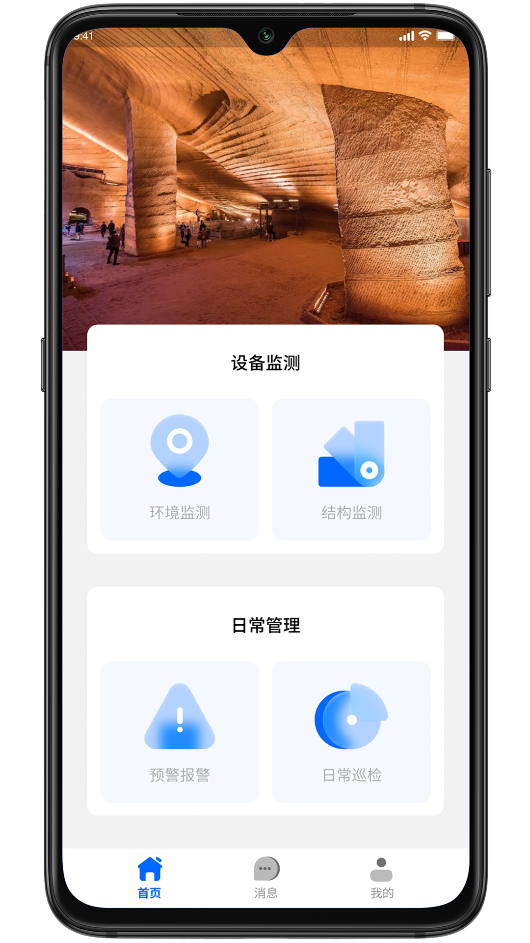 结构监测