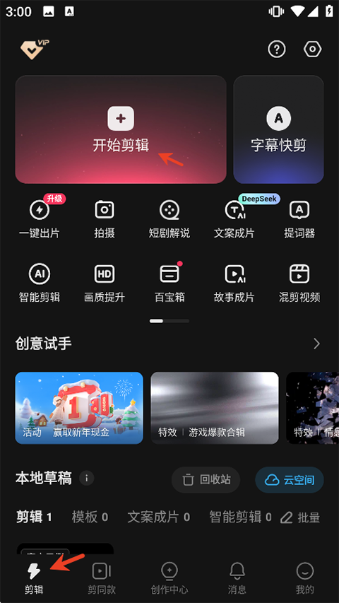 快影