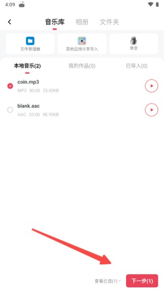 音频快剪