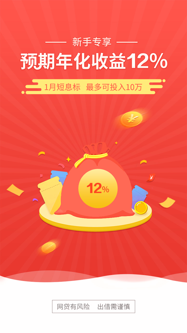 虎融宝