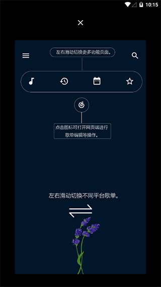 倒带音乐高级版
