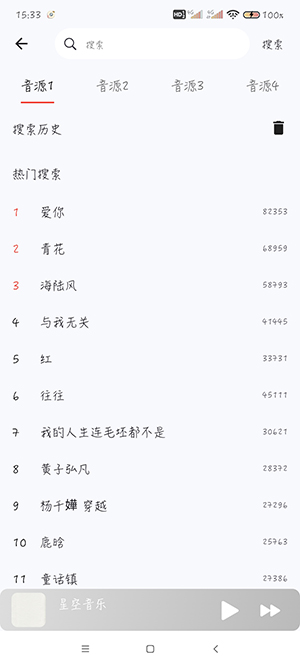 星空音乐