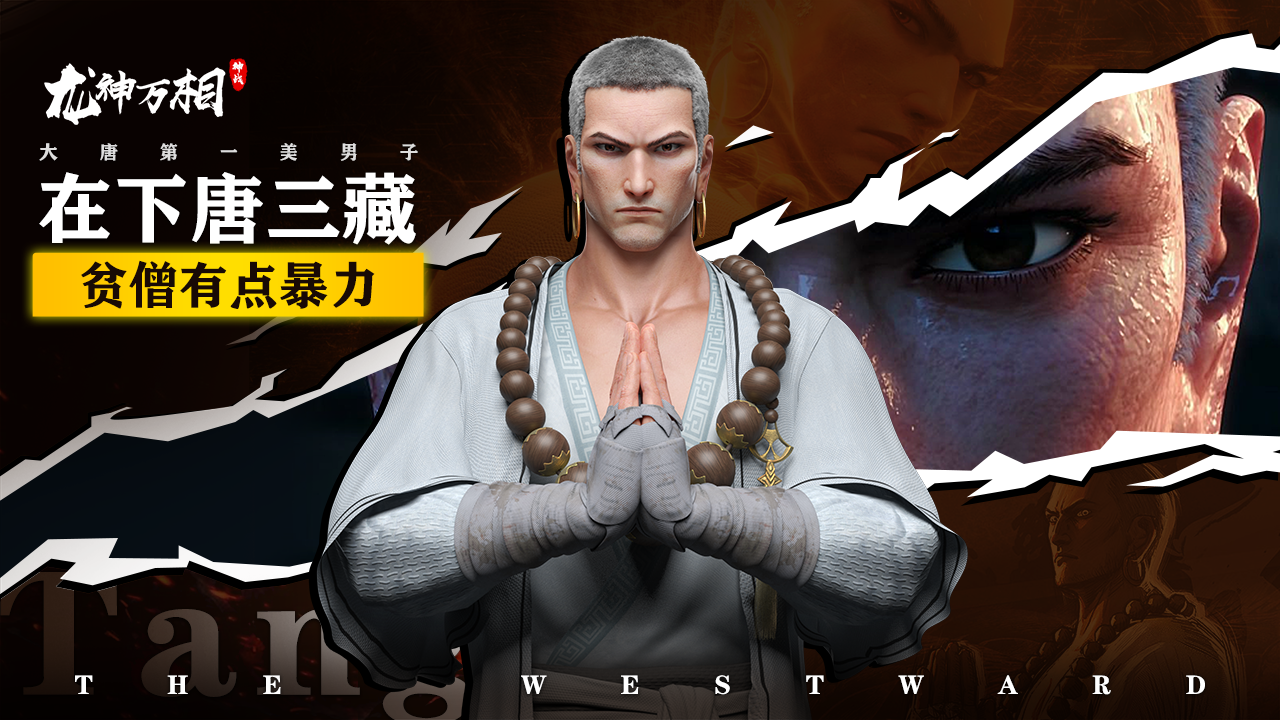 龙神万相