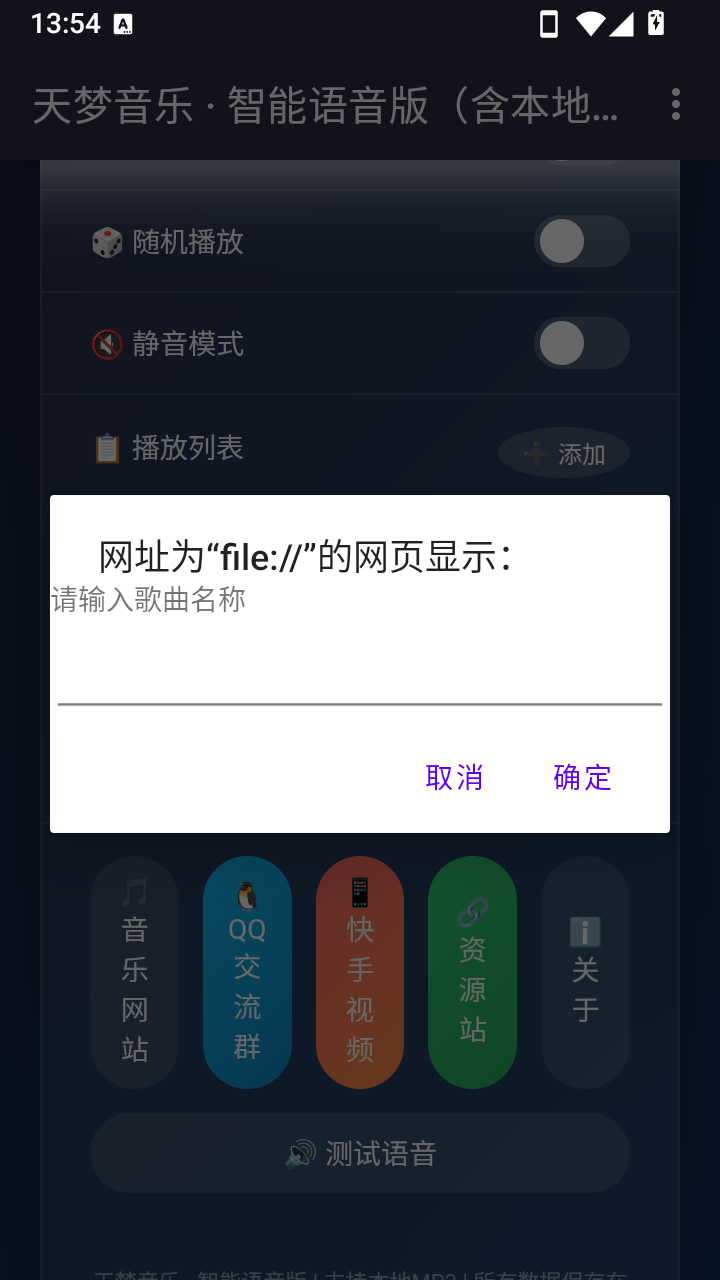 天梦音乐