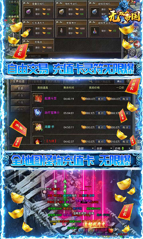 无双帝国