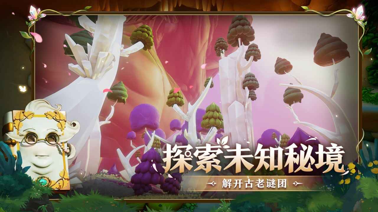 永恒树之歌创世