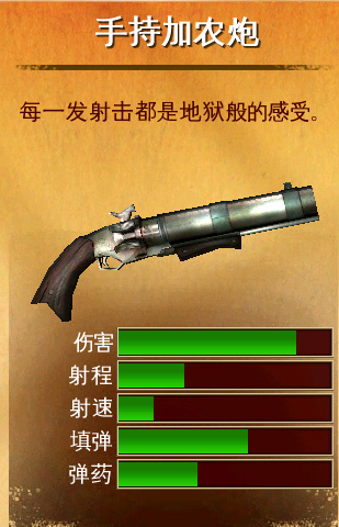 六发左轮Six-Guns