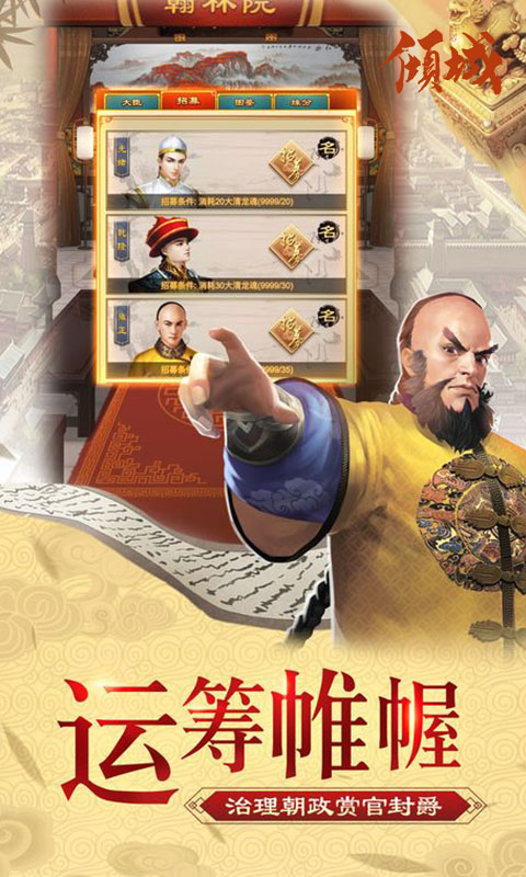 倾城