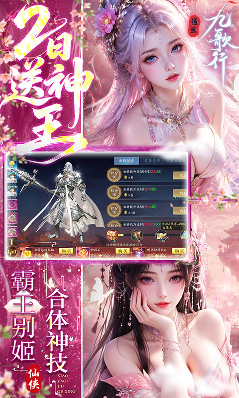 逍遥九歌行(0.05折天天免单版)