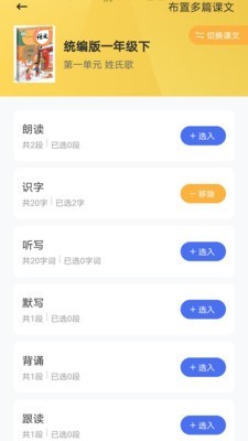 群阅书声