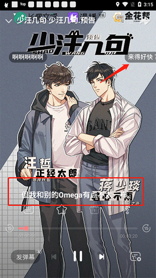 漫播免费广播剧