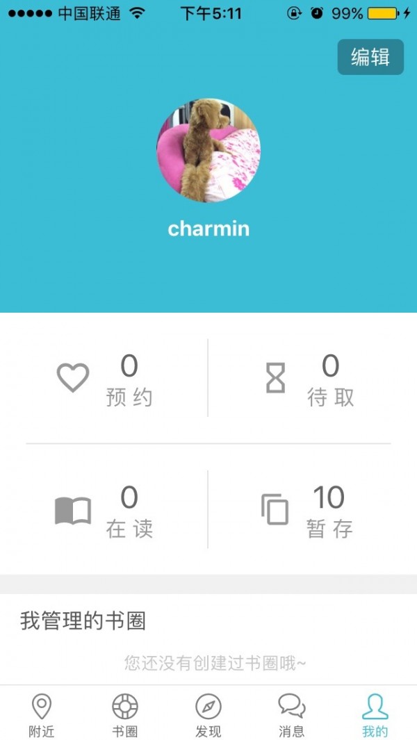 漂漂共享书