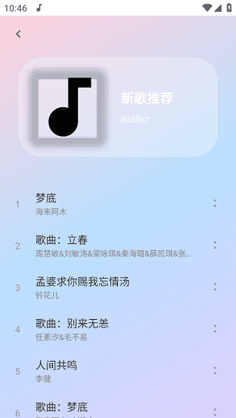 听了么