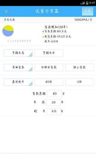 浙江省直公积金