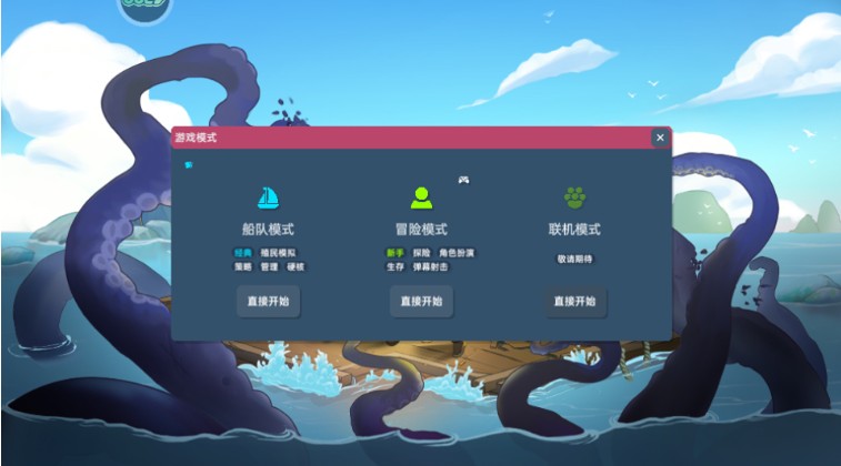 洋流朋克单机版
