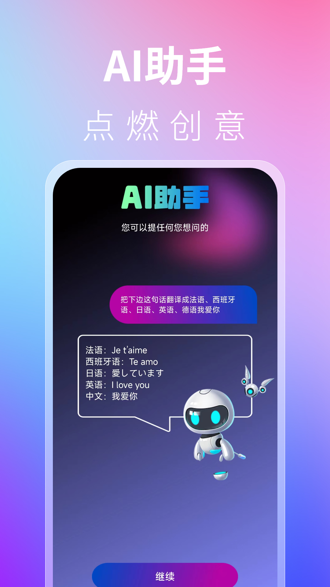 ai写作宝