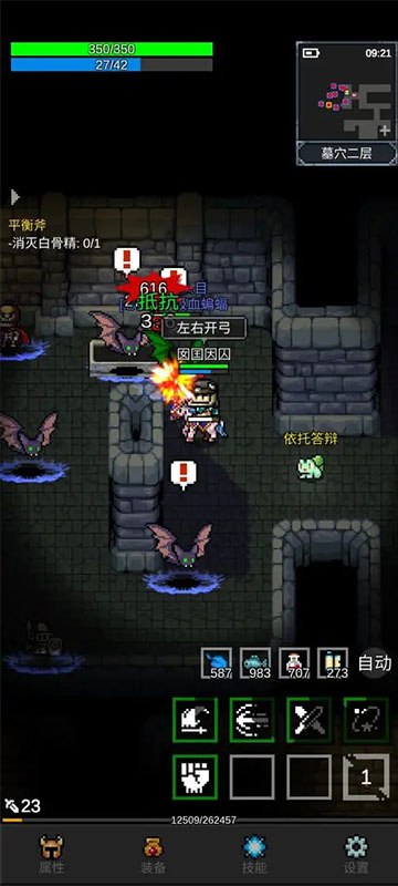 光之守护者中文版