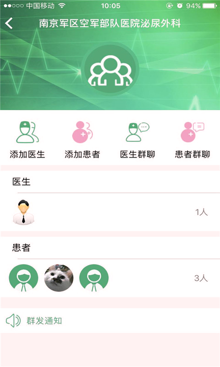 石医生医生版