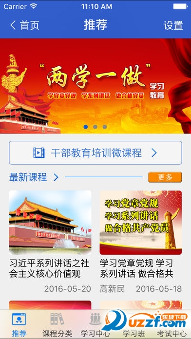 江西网院